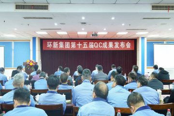 聚焦质量改善，拥抱数字未来 ——威客电竞集团第十五届QC成就颁布大会圆满进行