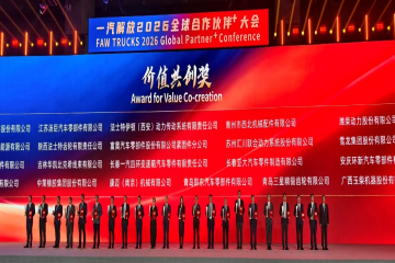 携手并进，共创新篇 --威客电竞集团荣获一汽解放2026全球合作同伴大会“价值共创奖”