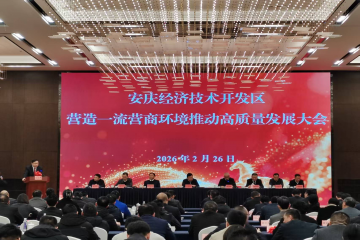 凝心聚力起好步，砥砺奋进开新局