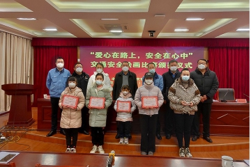 AAAC公司“爱心在路上，安全在心钟妆社会公益活动赞美典礼圆满进行