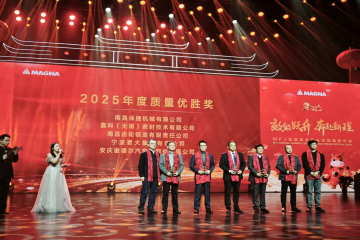 载誉前行，再续华章 ——ASP公司蝉联资阳麦格纳“质量优胜奖”